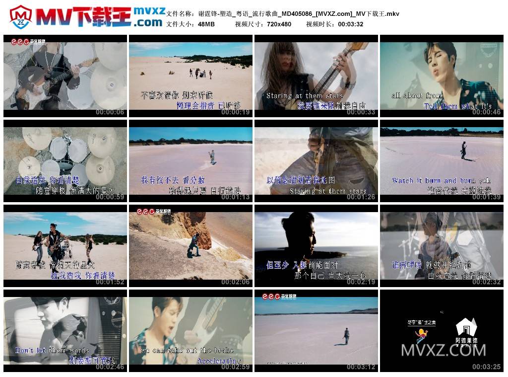 谢霆锋-塑造_粤语_流行歌曲_MD405086